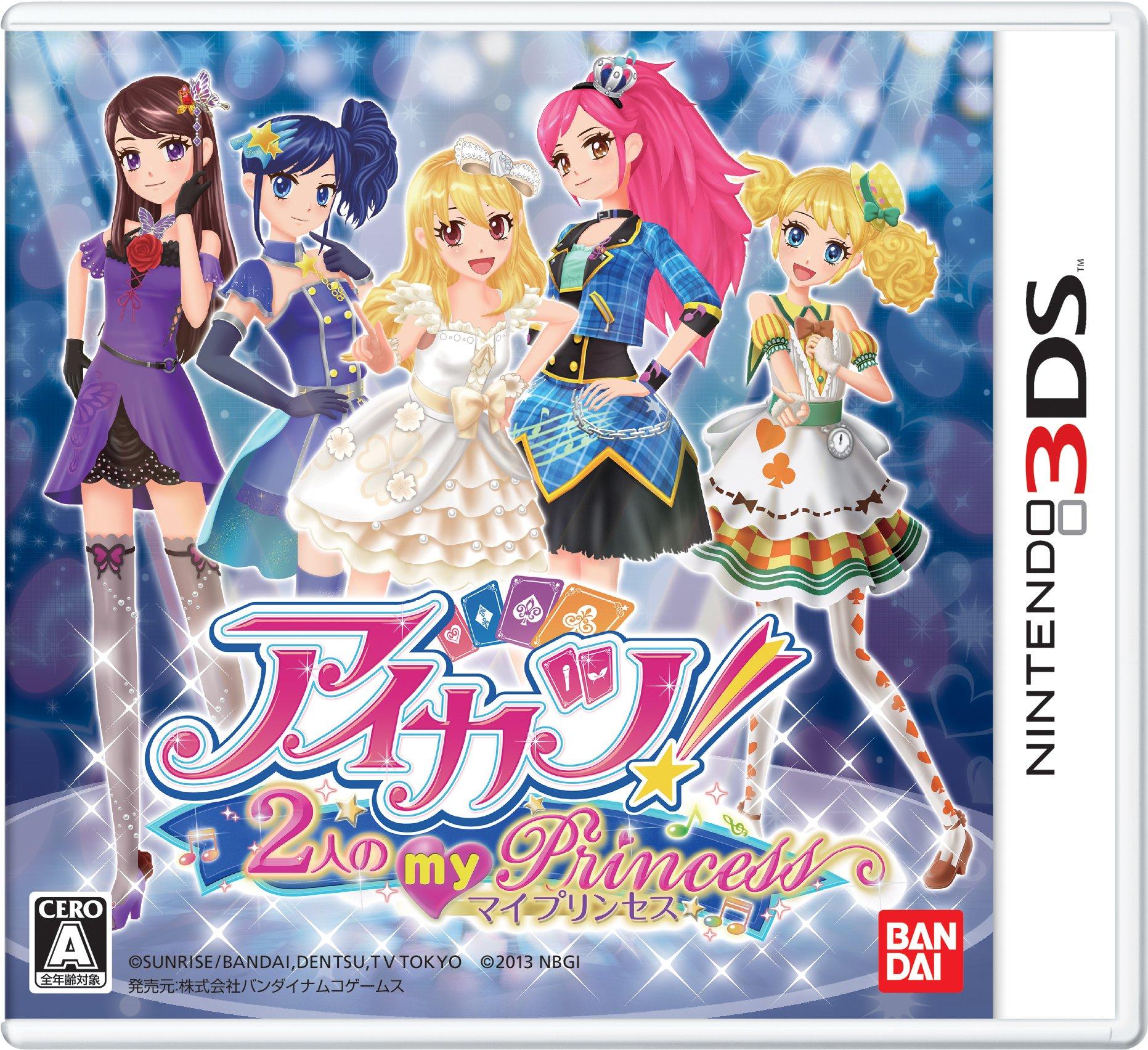 

Two my princesses 3DS Aikatsu! -