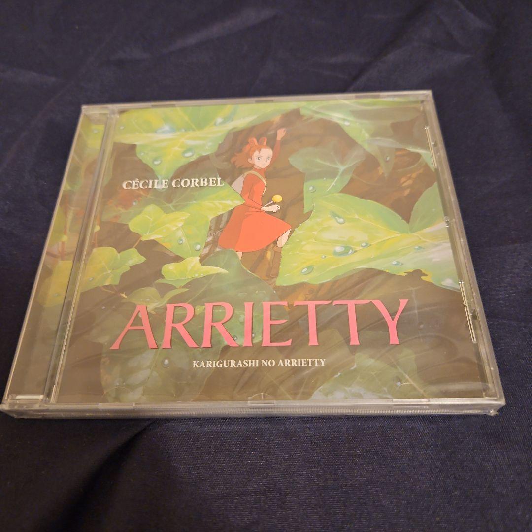 

[USED] Arrietty