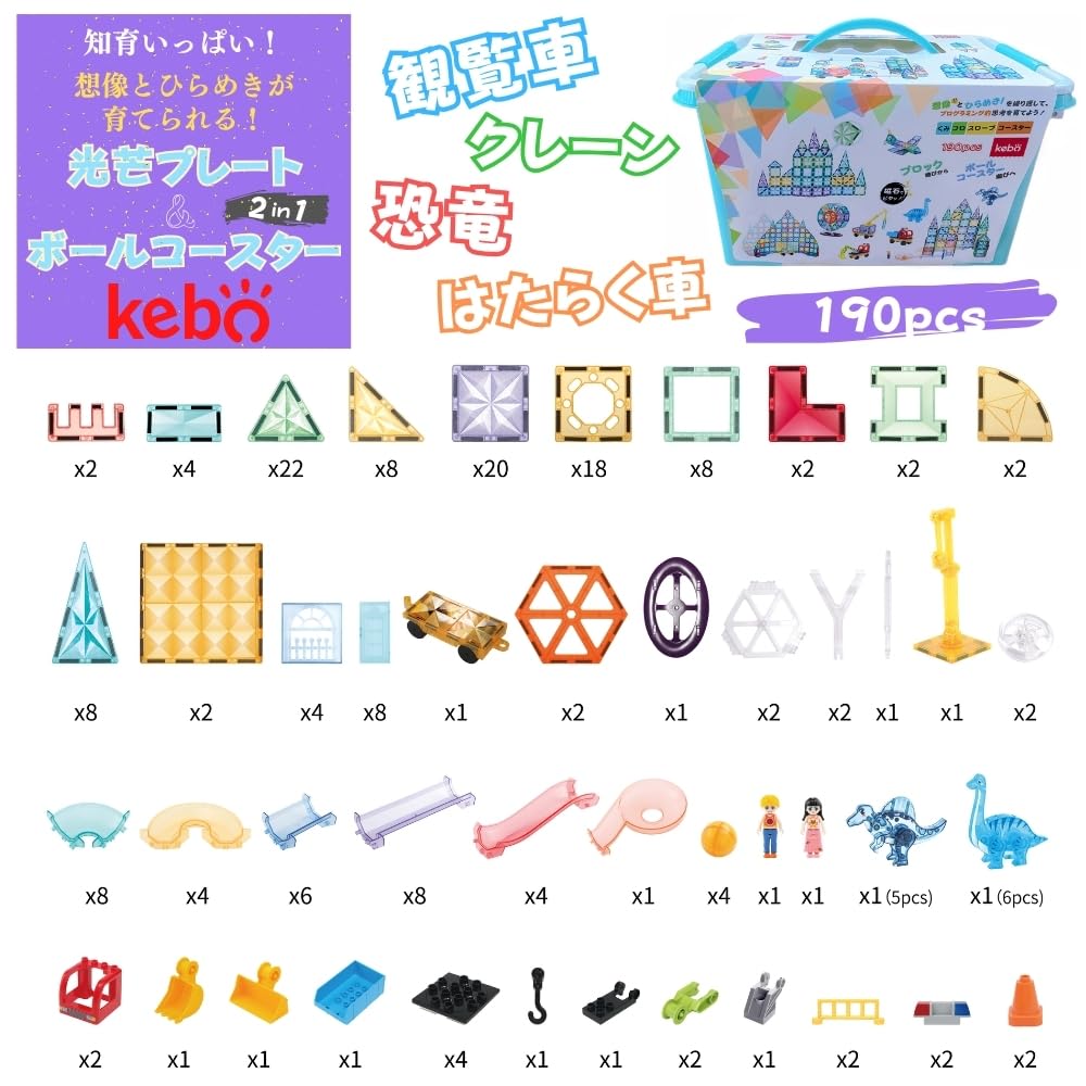 Kebo Educational Magnetic Marble Building 3D Christmas Gift for Ages School Includes Ferris Ball and Construction Vehicles Set with Glitter and Shine