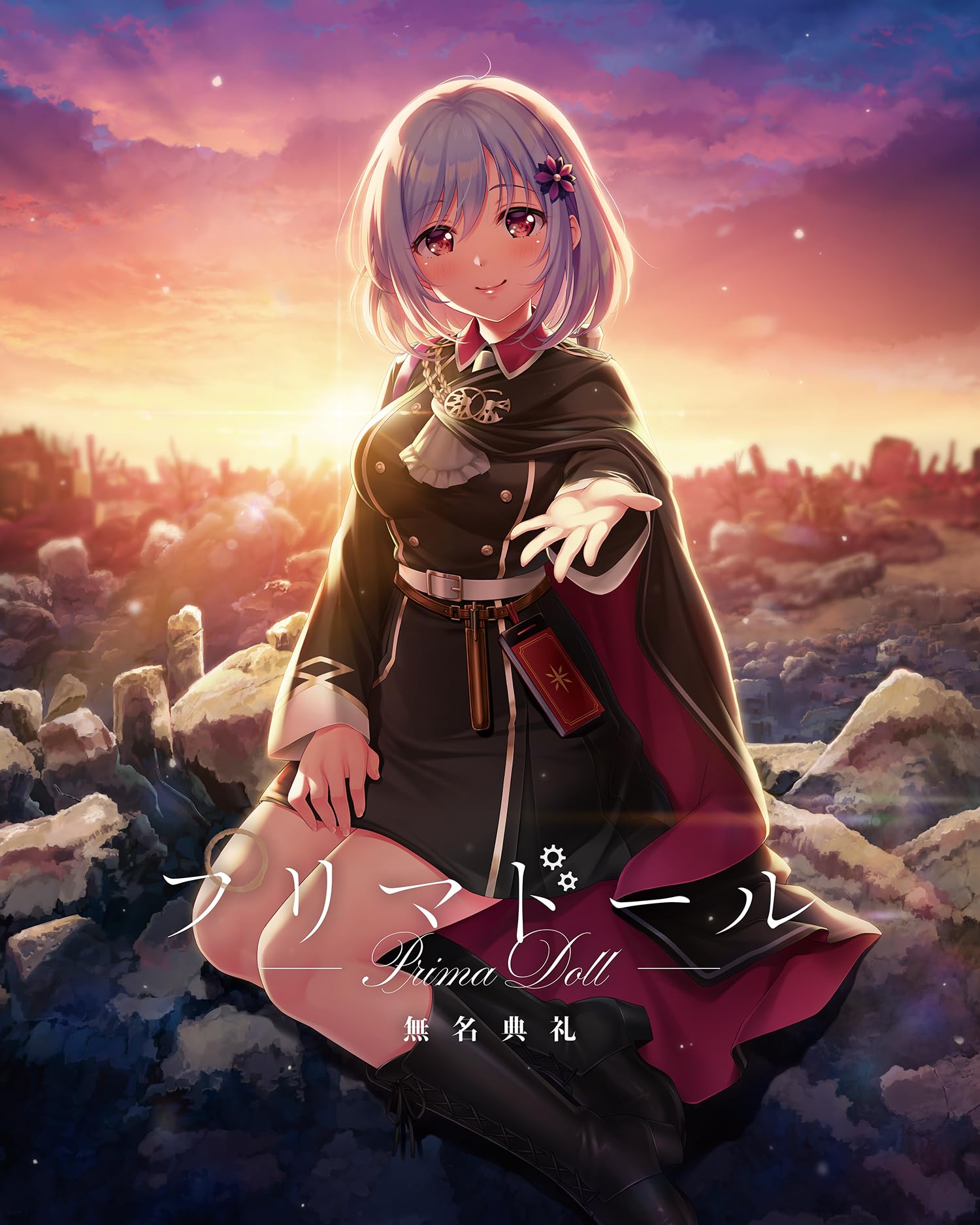 

Primadol Анонимная Церемония Первый Лимитированный Выпуск