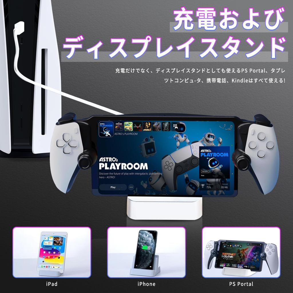 New AriKroii PS Portable Charging Stand for PS and Portal Remote Compatible with PS and Portal Remote Fast Charging Charging Convenient Overcharge