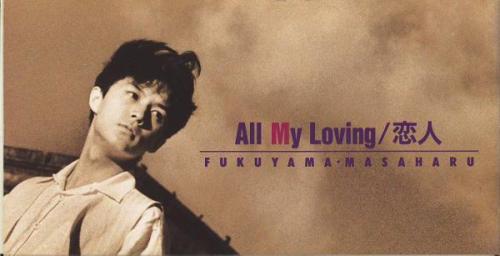 CD МАСАХАРУ ФУКУЯМА РЕЙ ОХАРА ЙОСИ All My Loving BVDR203 AIR 1993 Япония Японский Поп-Рок Б/у