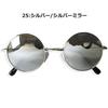 [Quintet] Fashion Glasses Sunglasses Round Glasses Colored Lenses Lloyd Round Lens Men's Women's 07-ty-3519 (25: SilverSilver Mirror)