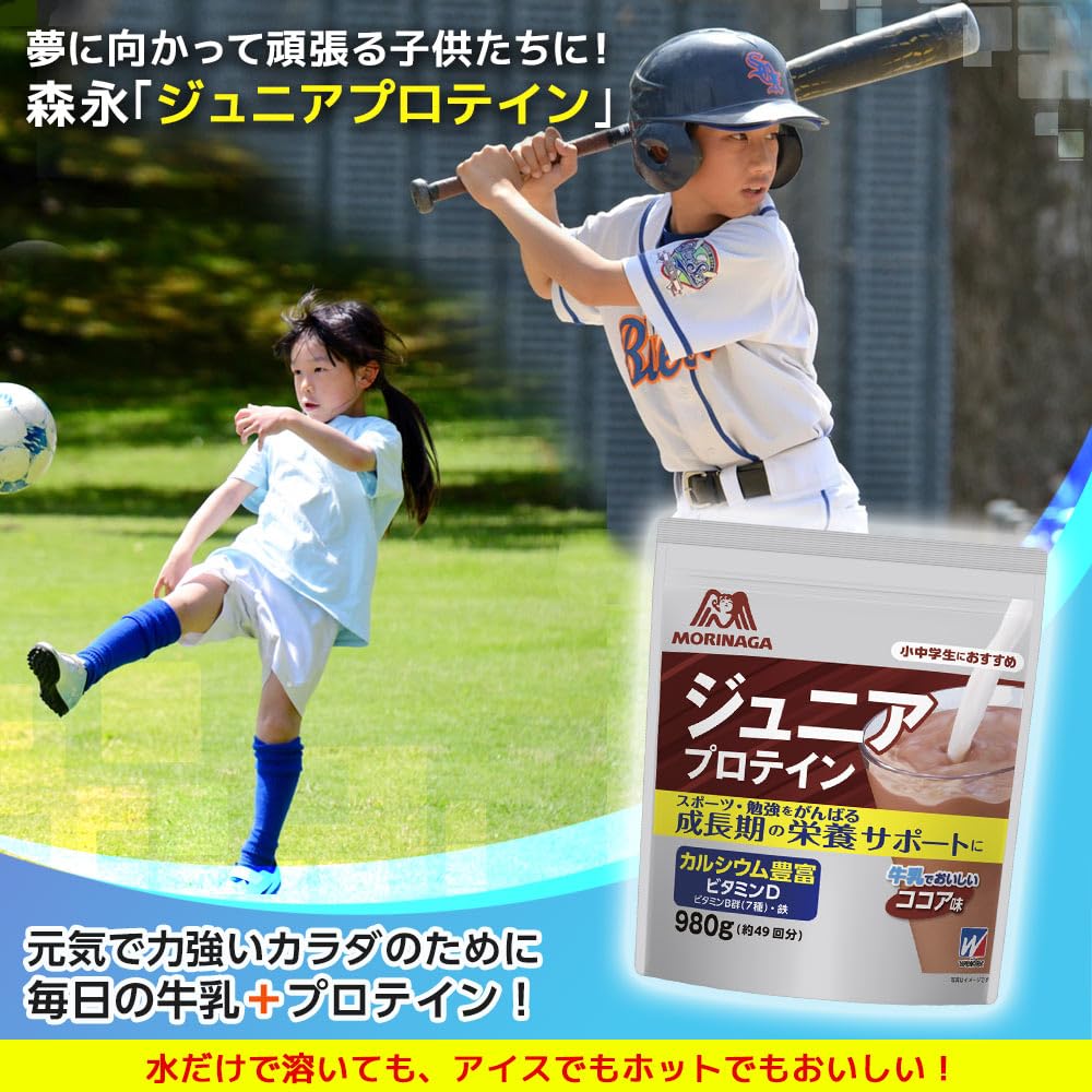 Junior Protein Cocoa Flavor 980g 49 Weider Morinaga Cocoa Contains and Iron No Synthetic Sweeteners Morinaga (approx. Servings) Calcium, Vitamins, &