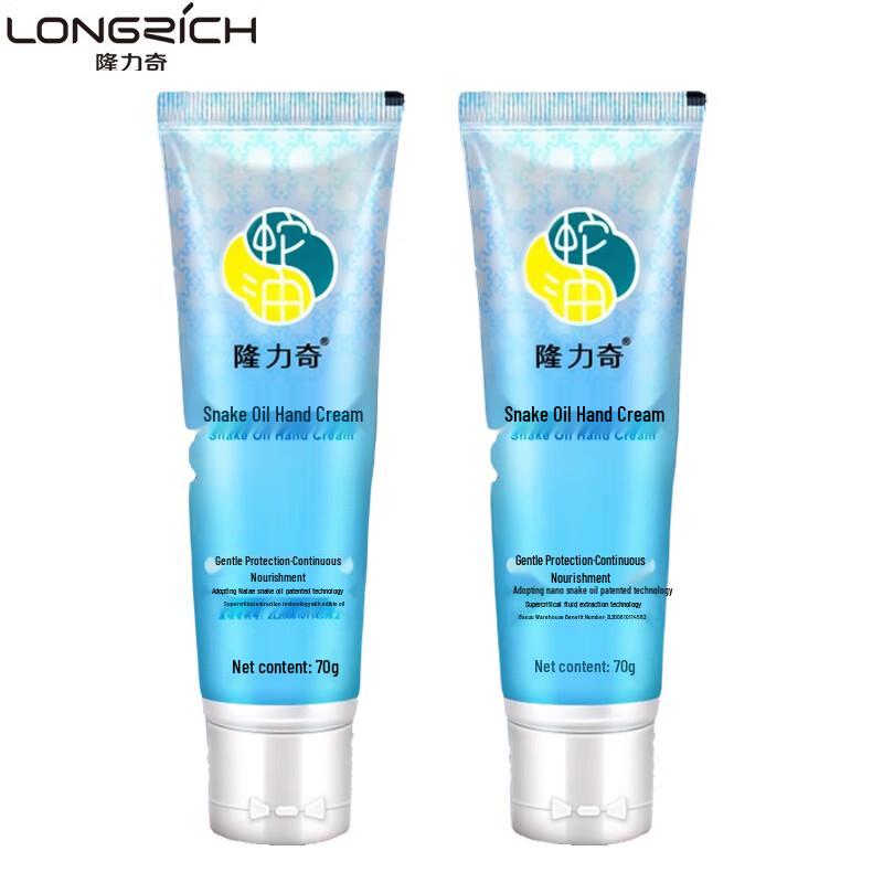 Longliqi Snake Oil Moisturizing Hand Cream