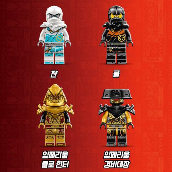 LEGO Ninjago 71791 Dragon Power Spin Lakk Lakk, Blandet Farge