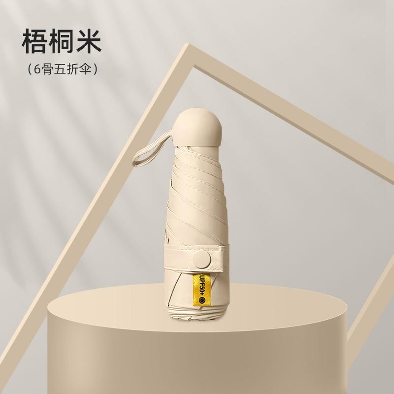 Portable 50% Umbrella UV-proof Sun Umbrella Vinyl Folding Mini Capsule Umbrella Sunscreen Umbrella