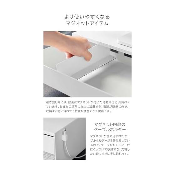 Monitor stand with drawer that can also fit game controllers Tower White Living computer stand Yamazaki Jitsugyo PC rack Shelf Desk top Monitor stand