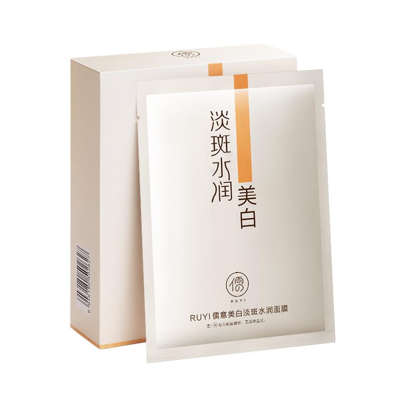 Ruyi Whitening Spot Removing Moisturizing facial mask