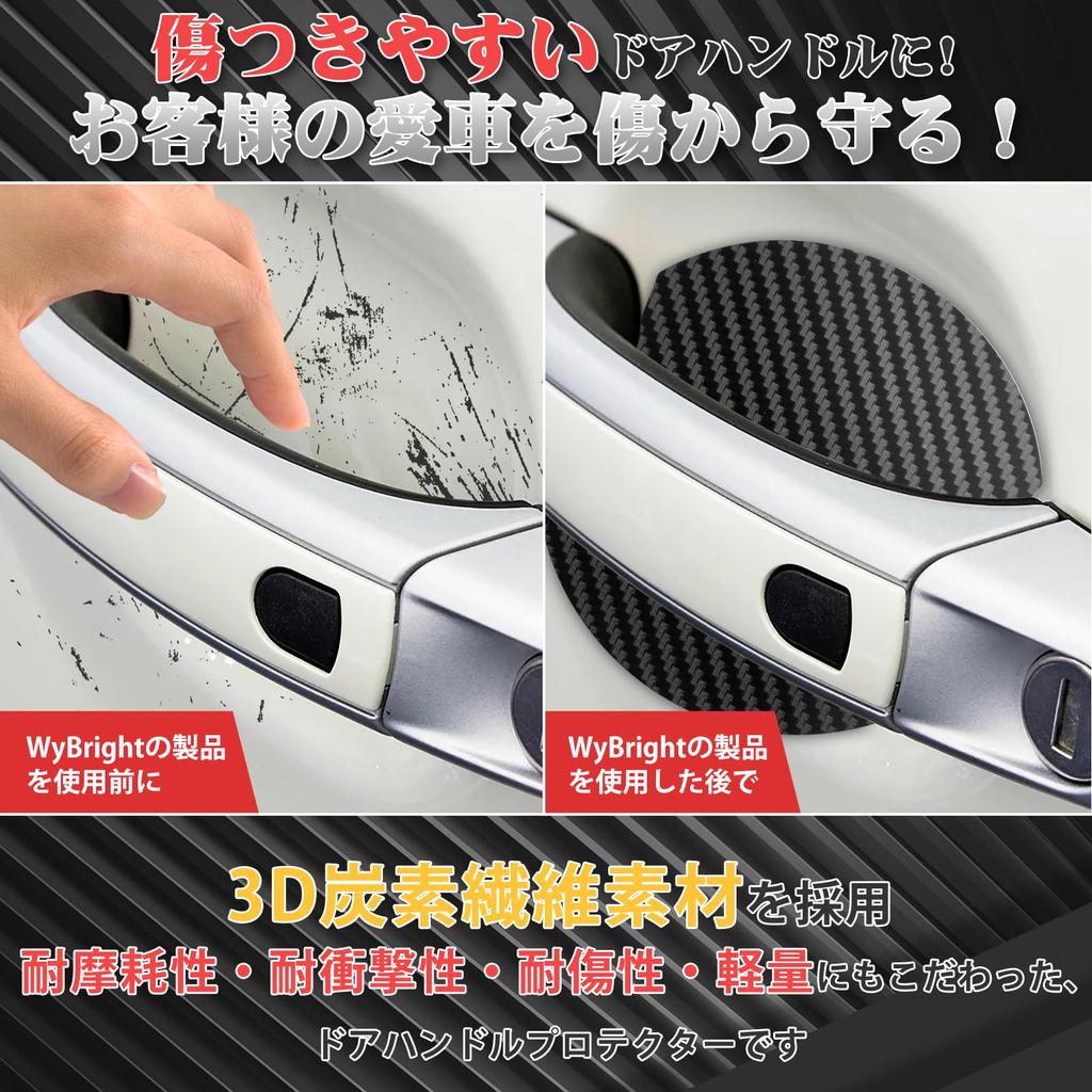 WyBright Door Handle Protector 9.9x8.9cm Magnetic Car Door Knob Door