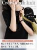 Summer Knit Short Sleeve Clean BN244 BLK L [BN1 Select] Women's Tops, Office, T-shirt, Spring, Summer, Fall, Clothing, 5/8 Sleeve, Black,