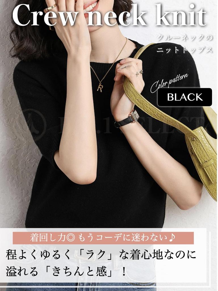 Summer Knit Short Sleeve Clean BN244 BLK L [BN1 Select] Women's Tops, Office, T-shirt, Spring, Summer, Fall, Clothing, 5/8 Sleeve, Black,