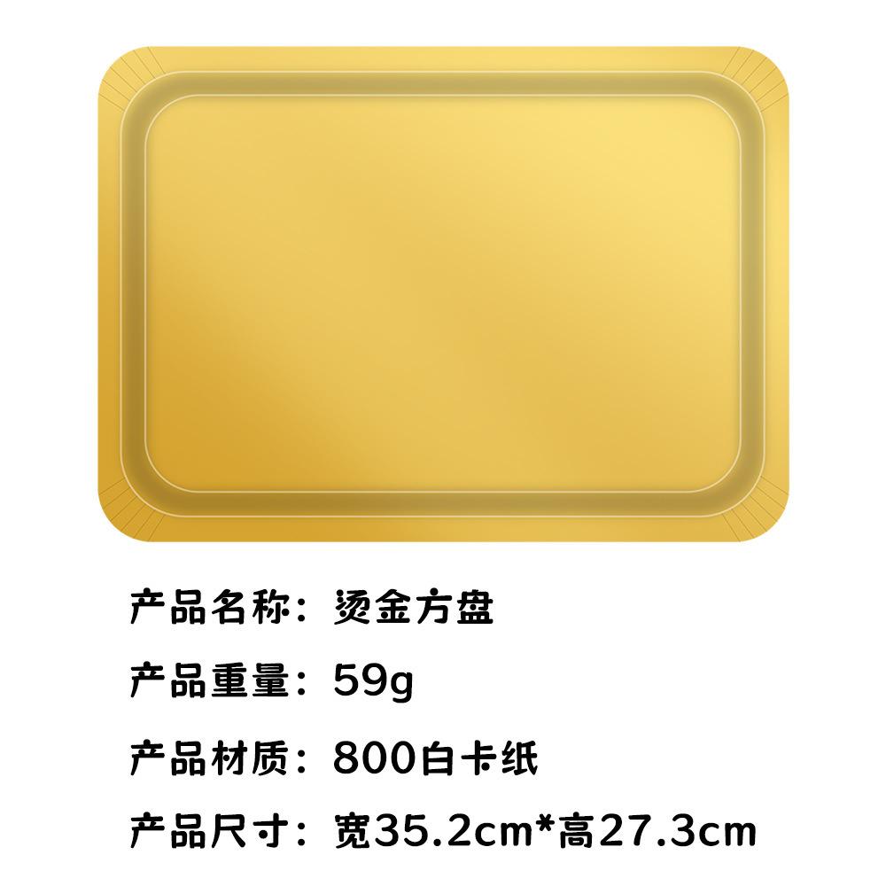 Bronzing Disposable Paper Plate Food Grade Square Plate Thickened Dinner Plate Cake Plate Dessert Plate Multi-Color Optional