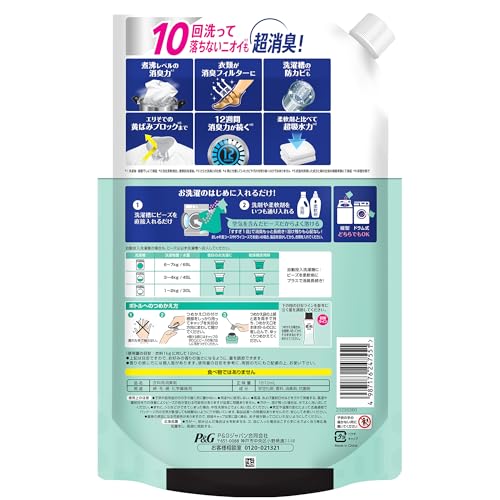 Lenor Boiling Level Ultra Deodorizing Antibacterial Beads for Indoor Drying, Flower and Sun Scent, Refill, 1,810mL x 2 Bags [Large Capacity] [Bulk Pur