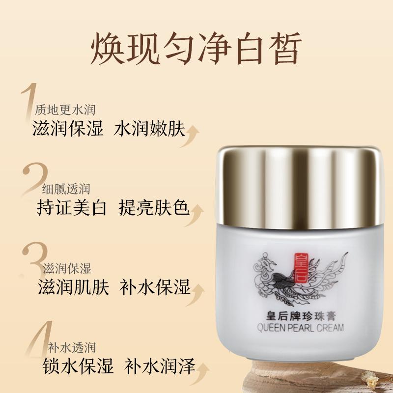 Empress Brand Pien Tze Huang Pearl Cream 20g * 2 Bottles (with 120g * 2 Pearl Soap Included)