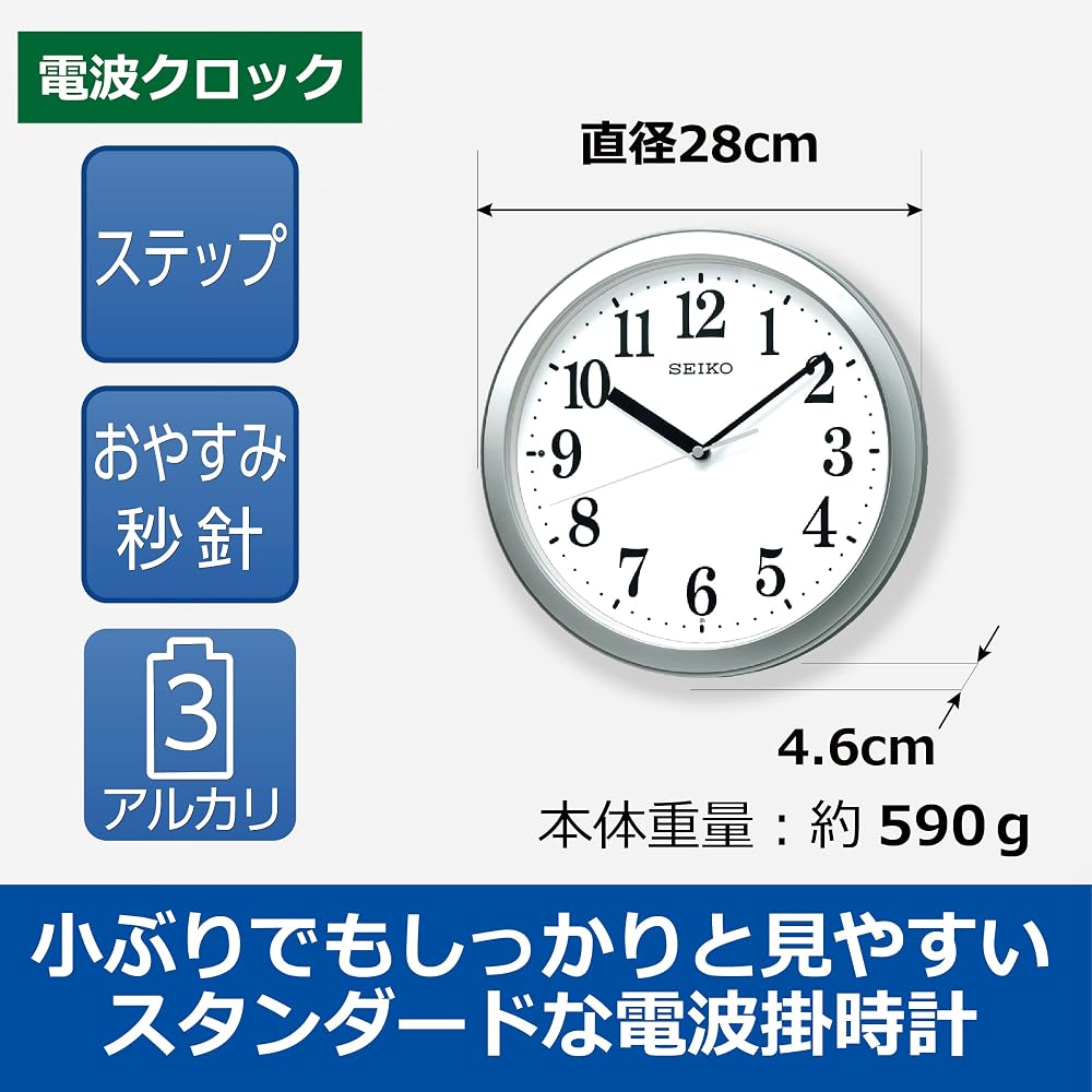 Seiko Clock Wall Clock, Radio Controlled, Analog, Compact Size, Silver Metallic, Diameter 28.0 x 4.6 cm, BC416S