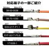 Engineer Precision Crimping Pliers Crimping Tool Medium Open Barrel Terminals PA-25 160mm