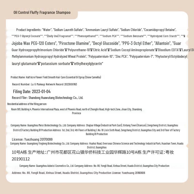 Ban Mu Hua Tian Refreshing Anti-Dandruff Shampoo