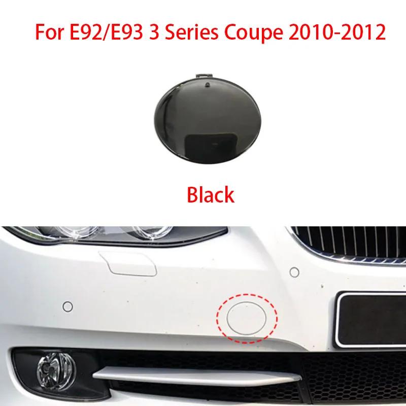 51117256104 Для BMW 3 серии E92 E93 купе крышка буксировочного крюка переднего бампера крышка отверстия для буксировочного крюка чёрный