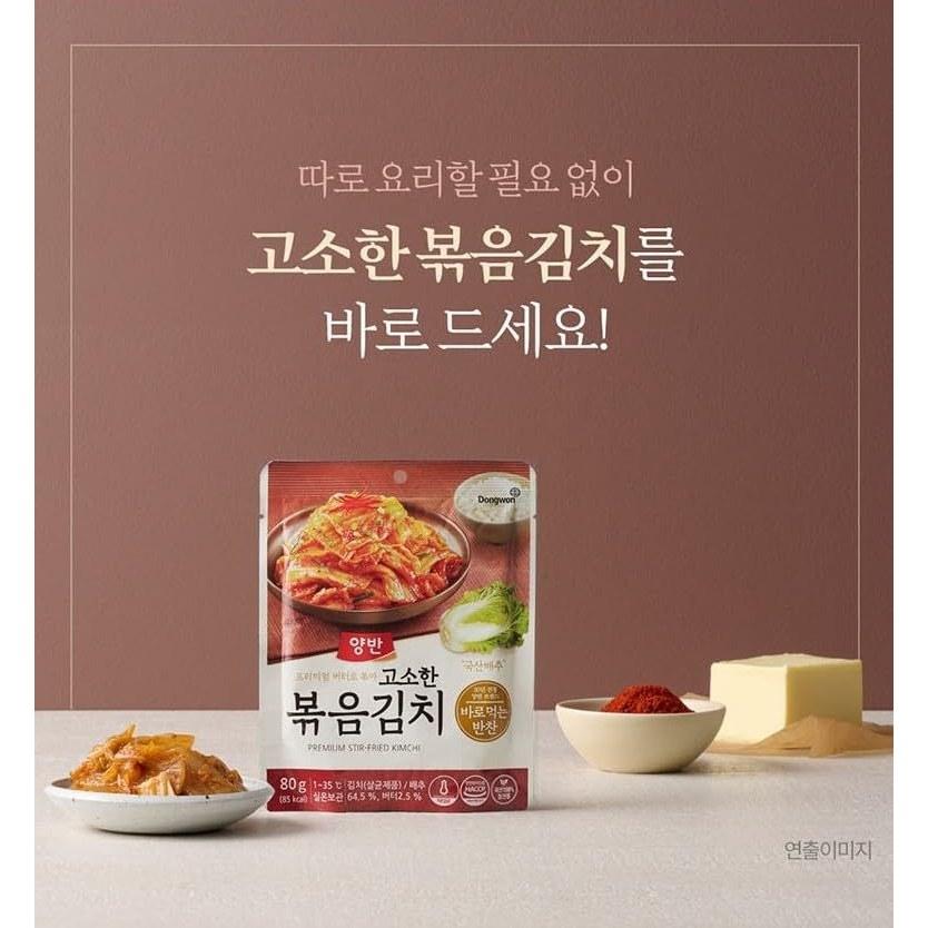 Ryangban Geröstetes Kimchi-Pfannengericht 80g x 5er Pack Koreanisches Essen