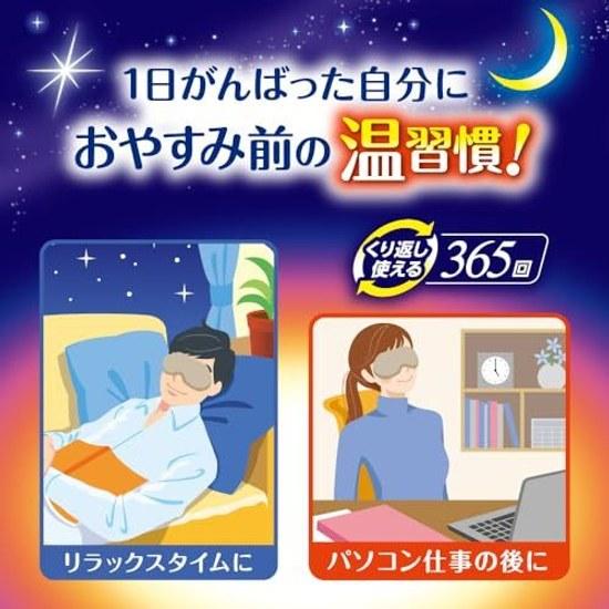 Yutapon Relax Eye Large Size Greige Shiragento Earth 365 Reusable Azuki Steam Mask Warming Goods Microwave Heating Area