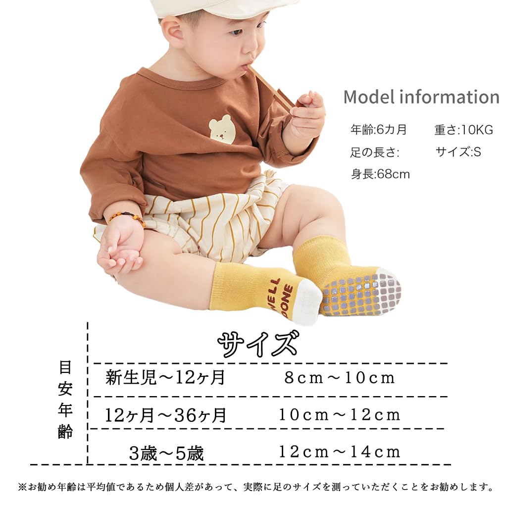 HOOMCOOM Baby Weich Alter Set Gelbe Socken, Baumwolle, Rutschfest, Frühling, Sommer, Herbst, Winter, 3-5, 5,
