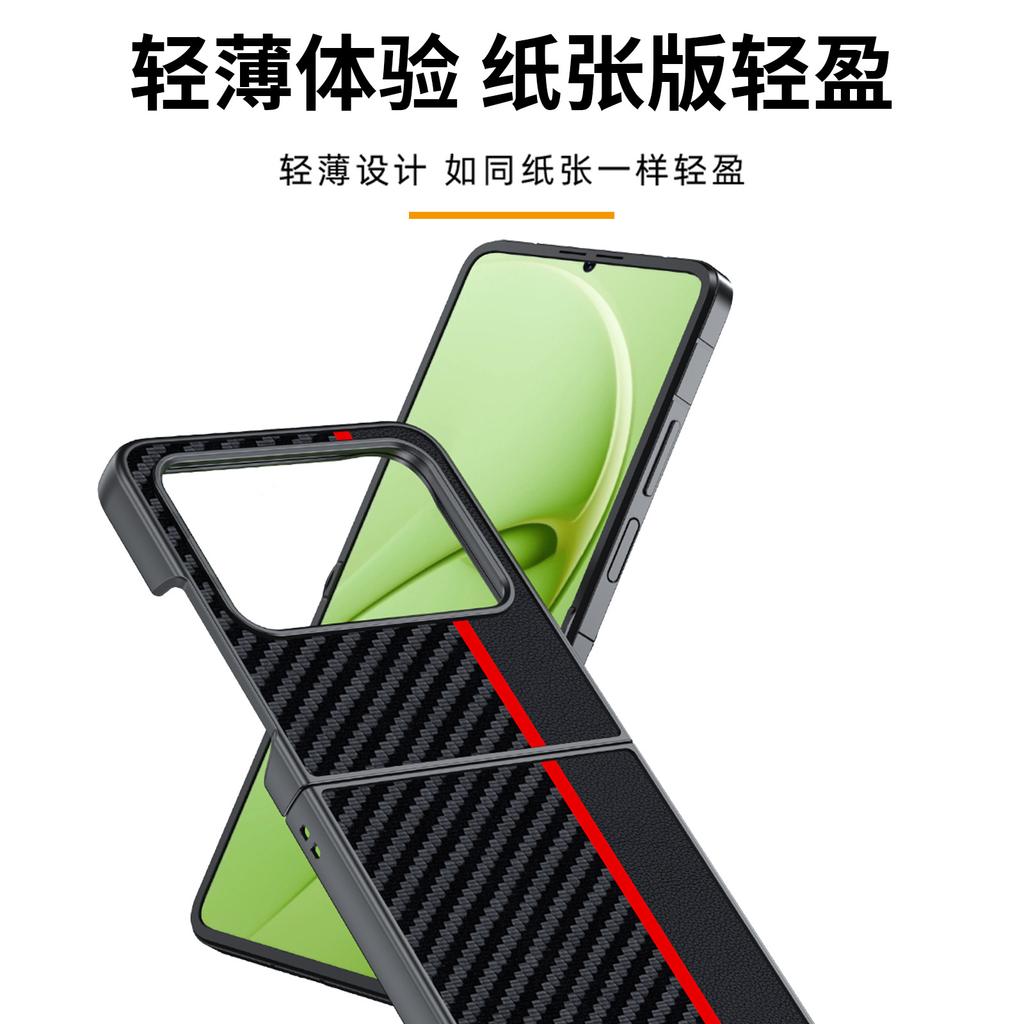 Applicable to Huawei novaflip mobile phone case Carbon fiber Kevlar pattern anti-drop ultra-thin novaflipS protective case