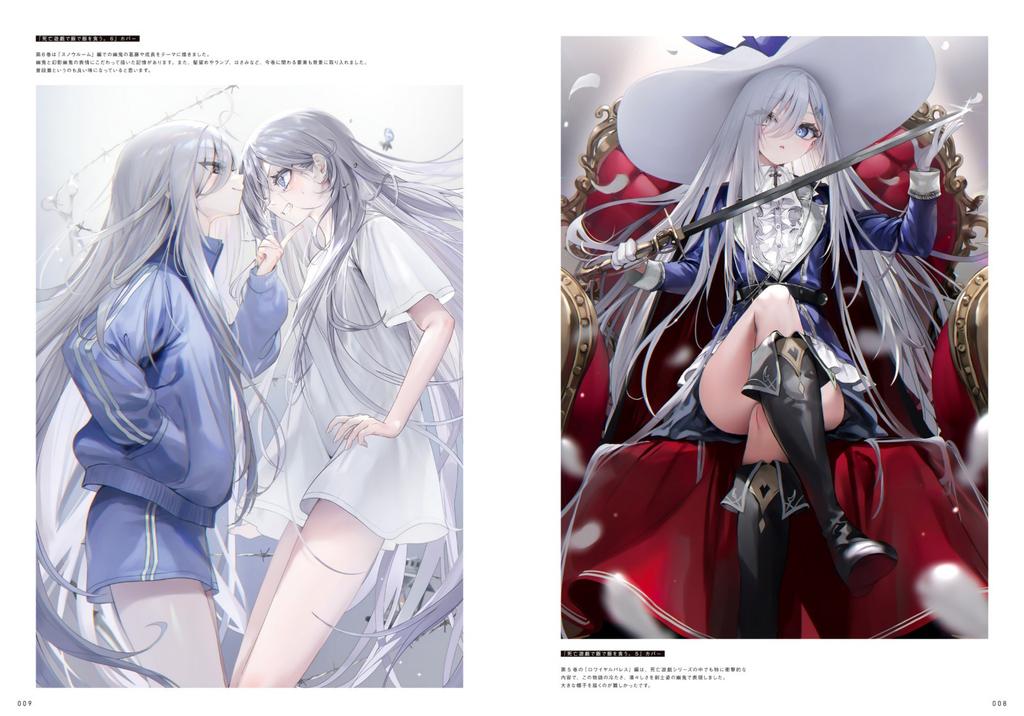 Phantom Girl Games Death Nekometaru Art Book (DHL/ECMS)