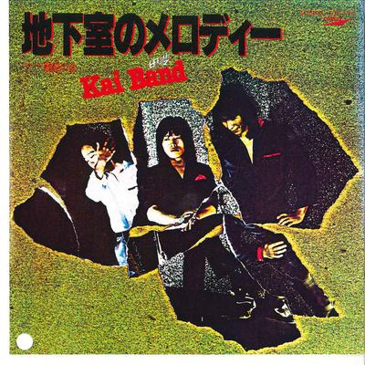 7inch Record KAI BAND  Chikashitsu No Melody ETP17111 EXPRESS 1980 Japan Japanese PopRock Used