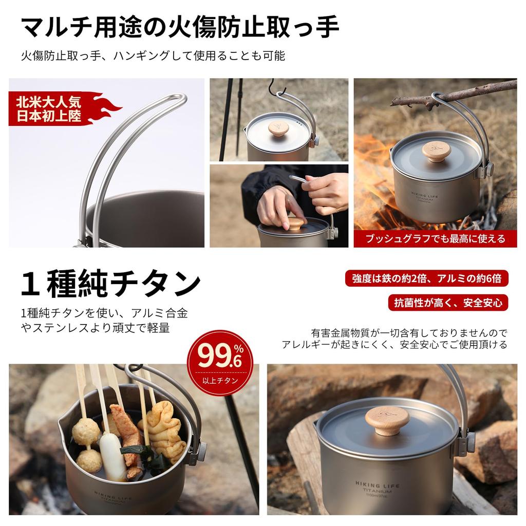 HIKING LIFE Camping Titanium Závěsný venkovní úložný sáček Kapacita 1100 ml Hrnec, Hrnec, Venkovní, Lehký, Nádobí, Oheň, Nádobí, Vybavení,