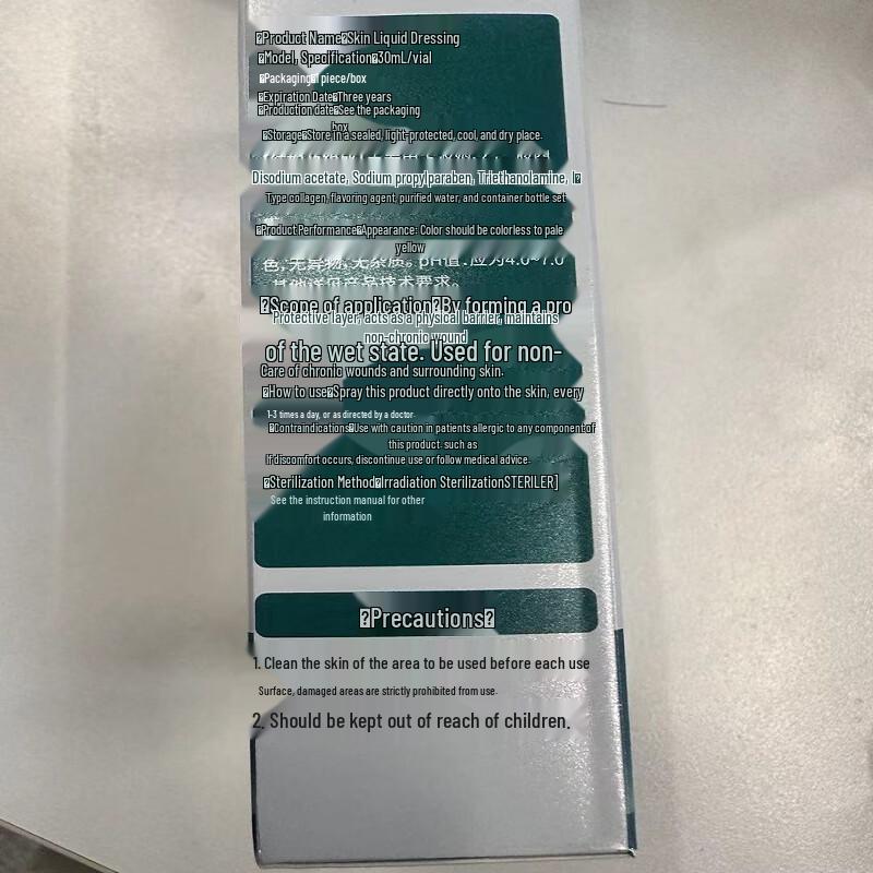 Tongrentang Anti-Itch & Hydrating Skincare