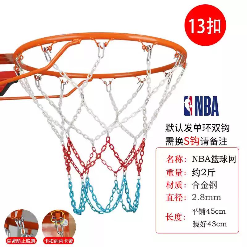 Huimanba Durable Metal Basketball Net