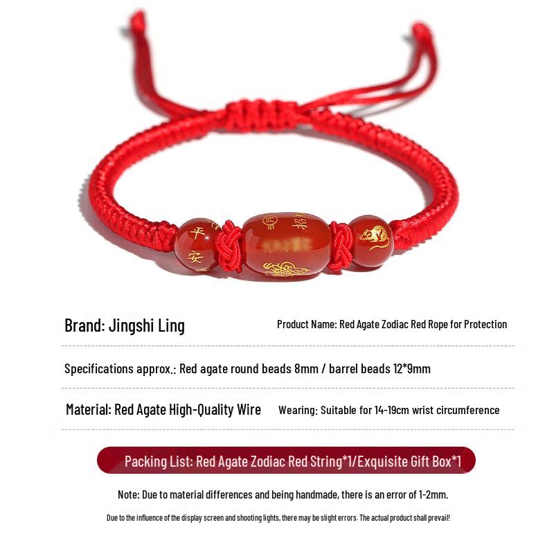 Chinese Zodiac Red Agate Protection Bracelet for 2026