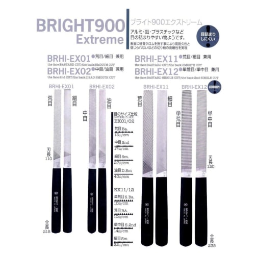 Tsubosan Bright 900 Extreme 5-Piece File, Flat, Coarse/Fine, BRHIEX01