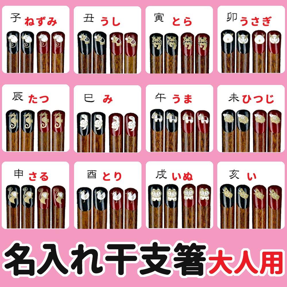 

Personalized zodiac lucky charm adult zodiac chopsticks chopsticks, chopsticks, chopsticks, gift, cute, personalized, size, (rat, women s size)