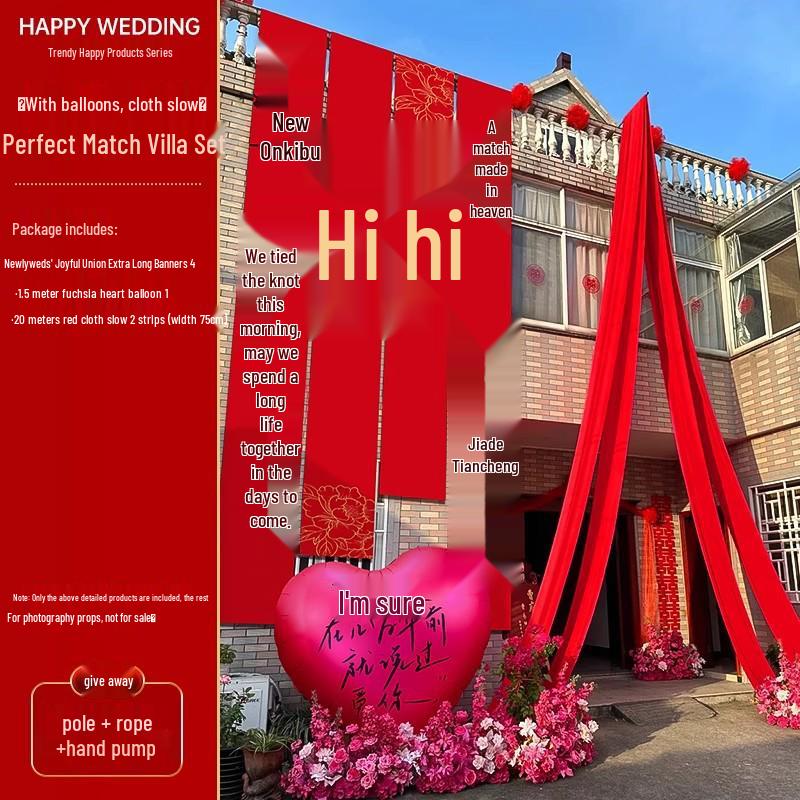 Rural Courtyard Wedding Decoration Set: Double Happiness Curtain for Bride and Groom's Entrance