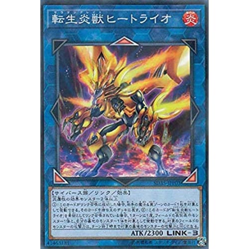 Yu-Gi-Oh! SD35-JPP03 Salamangreat Heatleo (Japanese Version Normal Parallel) STRUCTURE DECK Soulburner