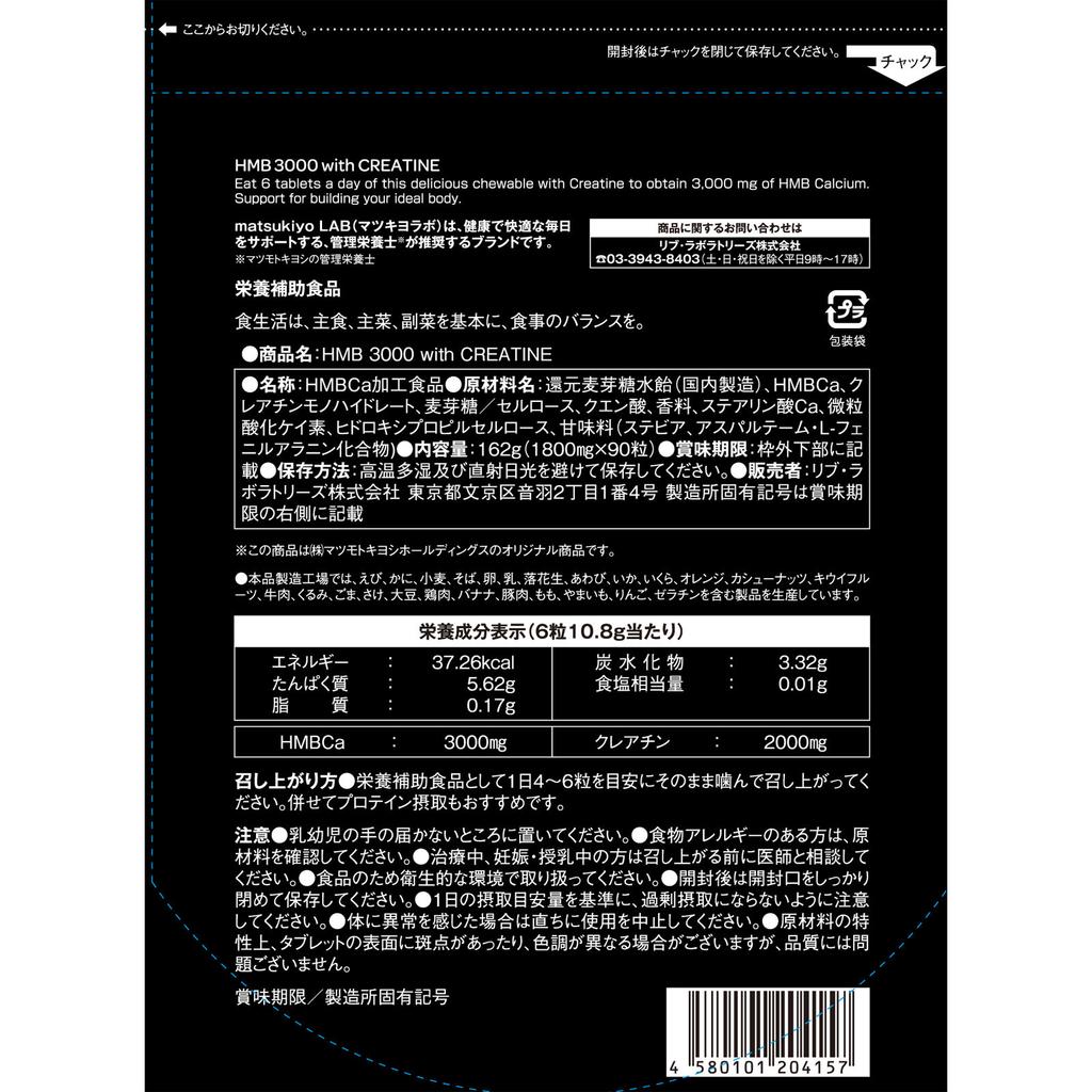 LAB HMB3000 with Creatine 90 Capsules Tablets Amino Acid Tablets