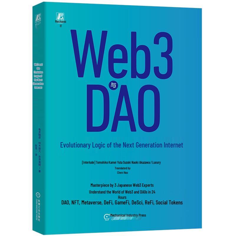 Web3 and DAO: Next-Gen Internet Evolution