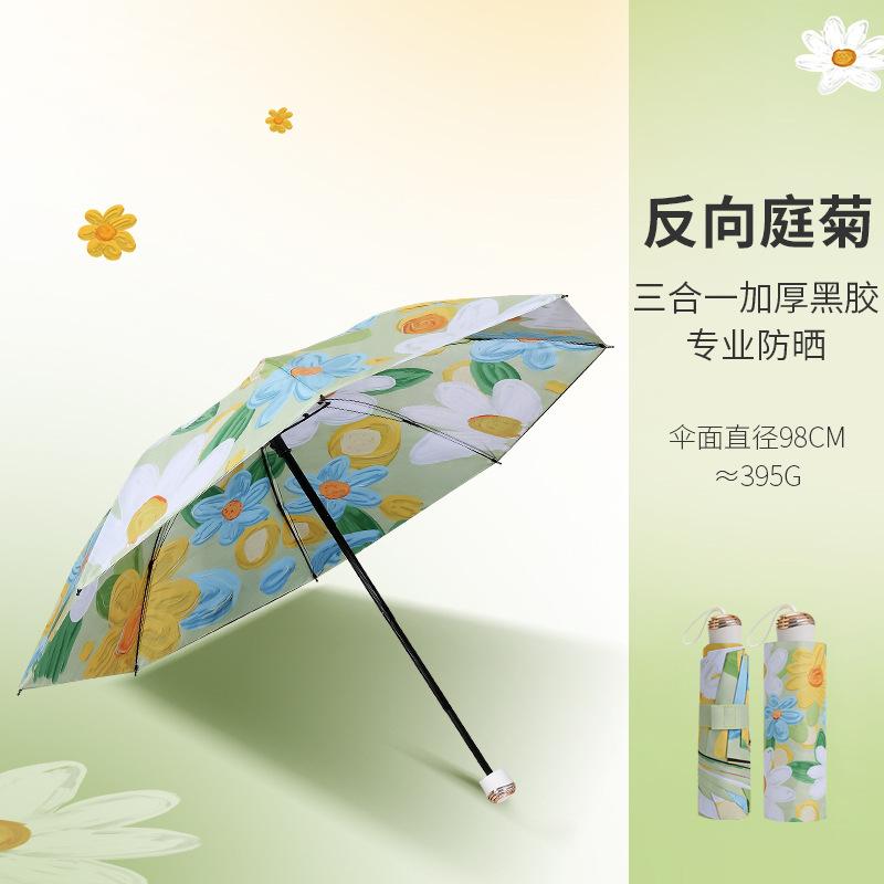 2025 new three-fold folding double-sided printed sun umbrella super sun protection and UV protection dual-purpose umbrella