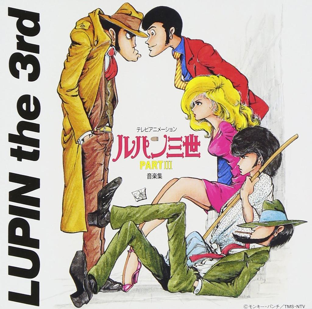 Lupin III. díl III. Hudební sbírka