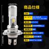 HS1 Shared LED Motorcycle Headlight Hi/Lo Vehicle Inspection Compatible, Ultra