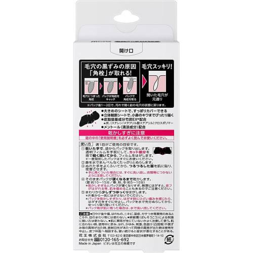 [Bulk Purchase] Men's Biore Pore Refreshing Pack Black Type X 2 Sets