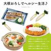 Speedy Grater for Grating Daikon and Other Includes RC Automatic, Radish, Apples, Foods. Sticker. (rcws1)