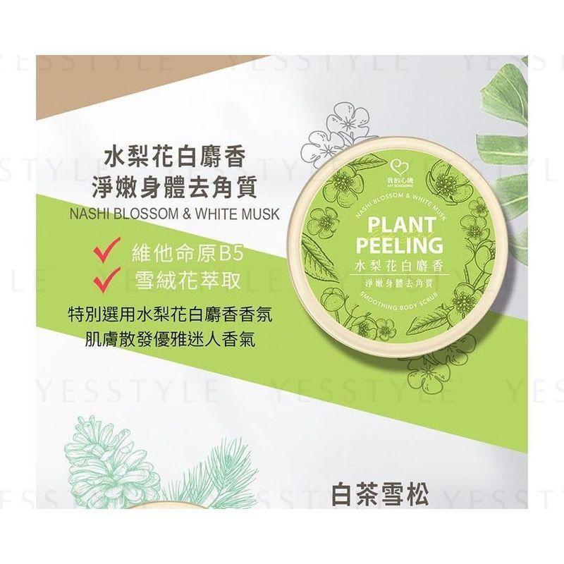 My Scheming - Nashi Blossom & White Musk Body Scrub