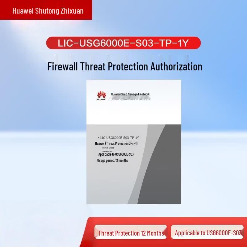 Huawei USG6000E-S03 Firewall 1-Year Threat Protection License