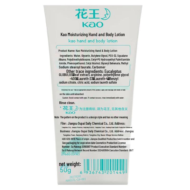 Kao Anxin Series Moisturizing Hand Cream