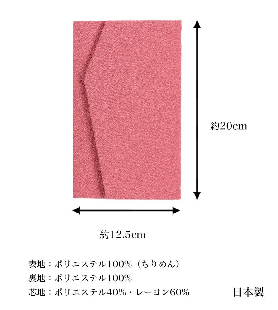 Yoneshichi Fukusa Gift Envelope Set (Fukusa, Money Envelope, and Gift Wrap) for Weddings and Celebrations, Made in Japan, Magnetic Closure, Cream and