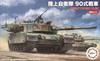 Fujimi Model 1/76 Special World Armor Series No. 3 JGSDF Type 90 Tank (Set of 2) Plastic Model SWA3
