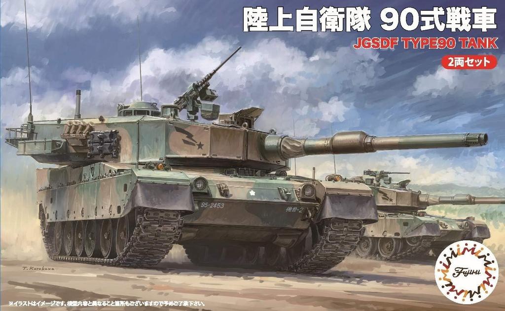 Fujimi Model 1/76 Special World Armor Series No. 3 JGSDF Type 90 Tank (Set of 2) Plastic Model SWA3